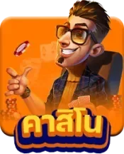 โปรโมชั่น ORA2U ฝาก 100 รับ 100 สำหรับสมาชิกใหม่